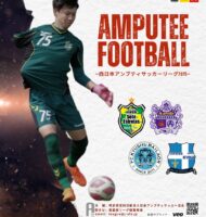 【試合結果】西日本アンプティサッカーリーグ2025 -大分ラウンド-