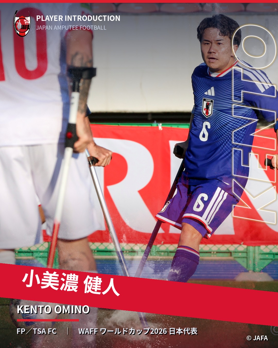 小美濃 健人（FP／TSA FC）WAFF ワールドカップ2026 日本代表