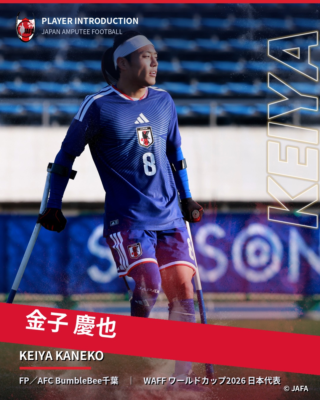 金子 慶也（FP／AFC BumbleBee 千葉）WAFF ワールドカップ2026 日本代表