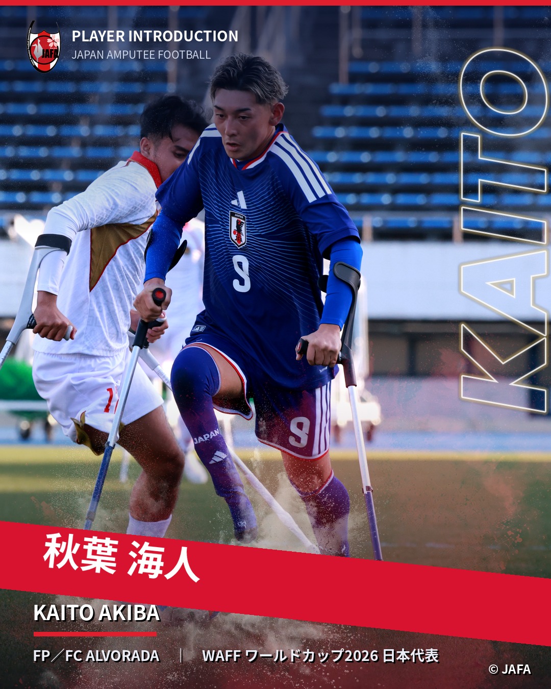 秋葉 海人（FP／FC ALVORADA）WAFF ワールドカップ2026 日本代表