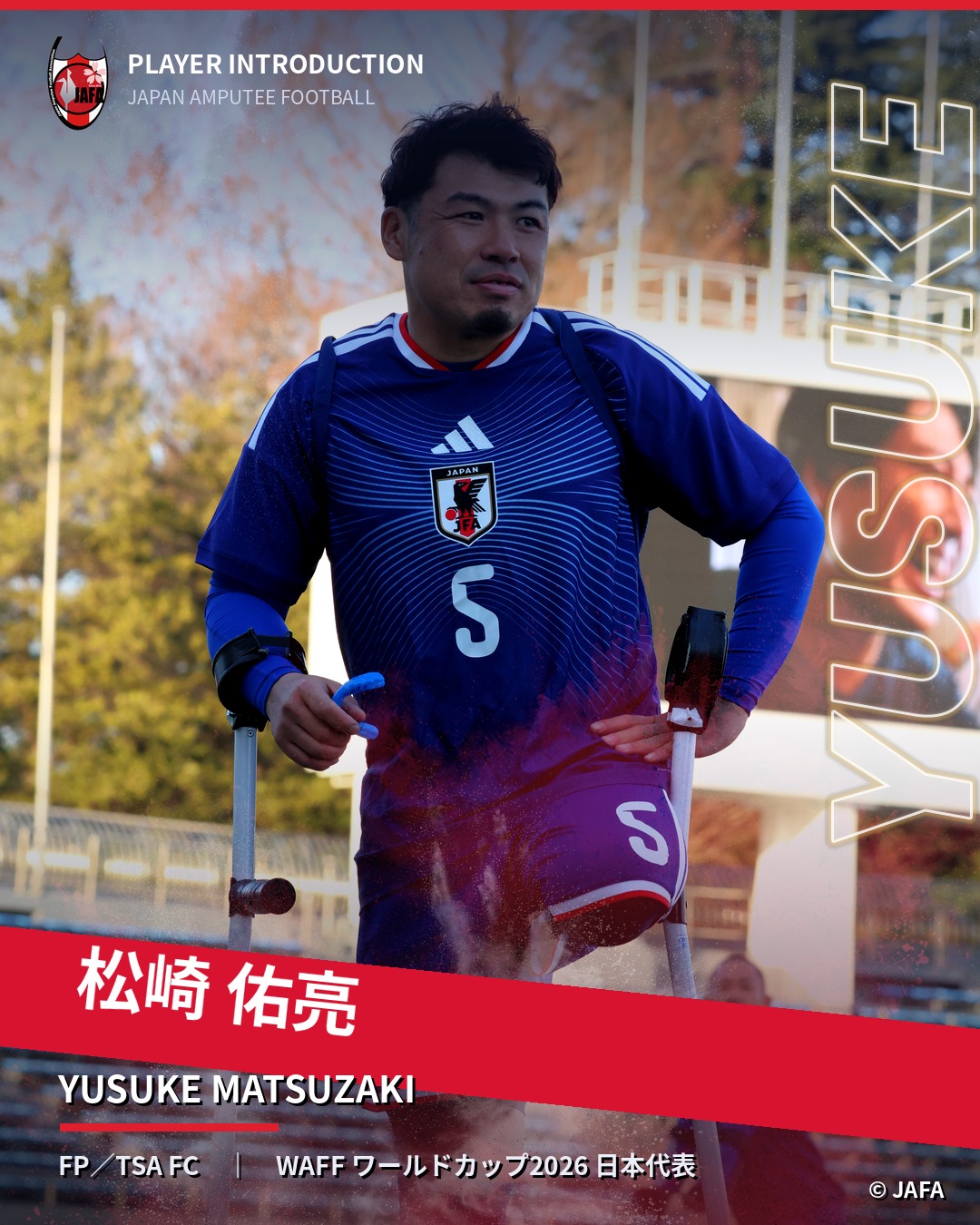 松崎 佑亮（FP／TSA FC）WAFF ワールドカップ2026 日本代表