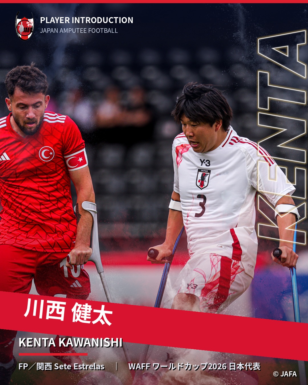 川西 健太（FP／関西 Sete Estrelas）WAFF ワールドカップ2026 日本代表