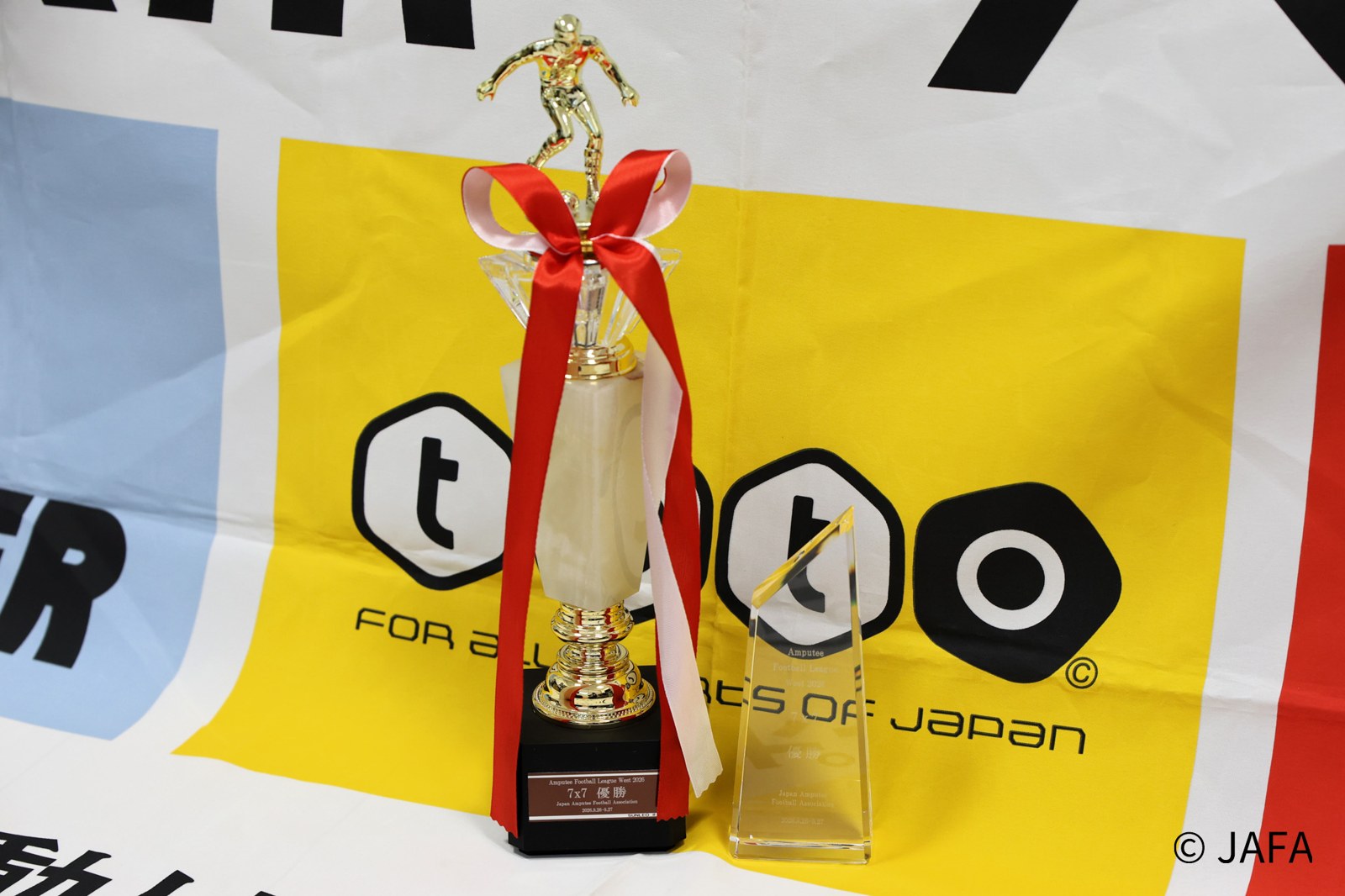 優勝トロフィー